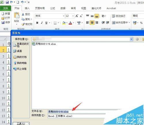 excel2010文件无法插入迷你图显示灰色不能点击怎么办?