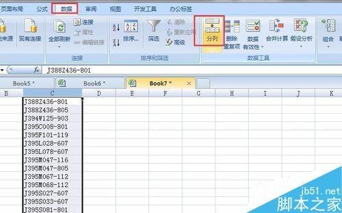excel如何进行分列?两种分列方法介绍