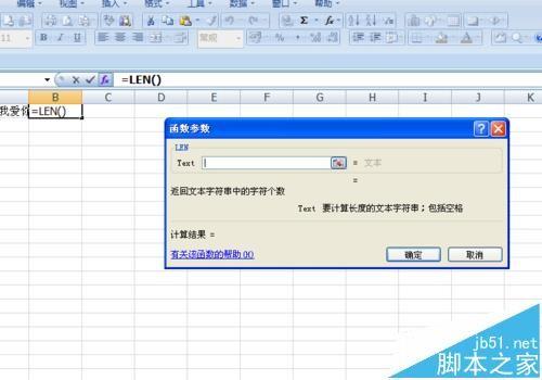 Excel怎么使用Len函数计算单元格字符个数?