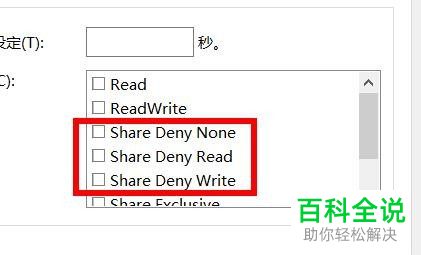 Excel表格怎么设置数据连接访问权限