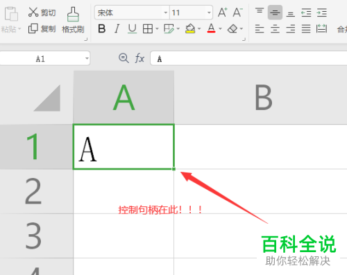 Excel如何在单元格中批量填充数据