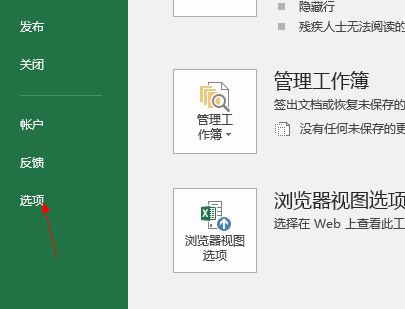 Excel公式怎么设置迭代次数?