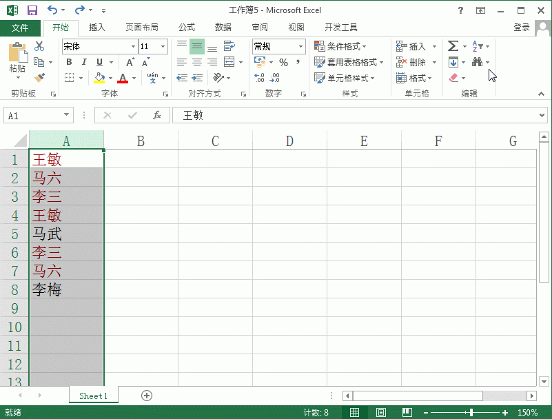 excel2013如何筛选重复值?Excel2013表格中提取出列重复项的方法介绍