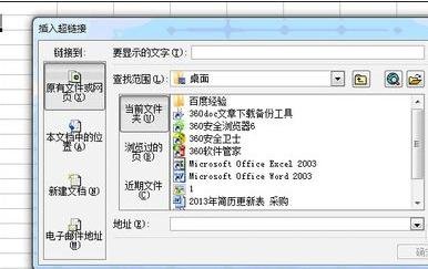 excel如何建立目录索引