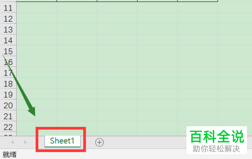 Excel如何删除/新建空白工作表