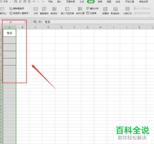 Excel中怎么限制单元格输入内容(数据有效性)