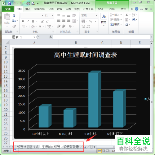 Excel怎么隐藏/显示工作表