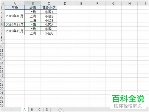 Excel如何给工作簿创建目录