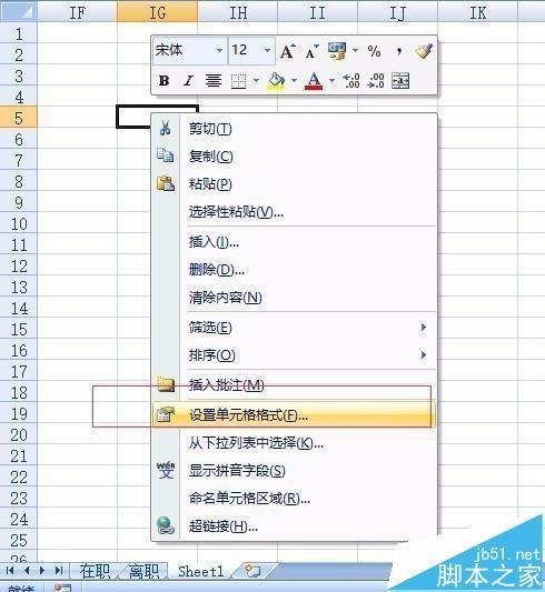 excel不常见的七个高级使用技巧