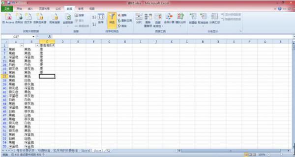 excel表格如何比较两列内容是否相同
