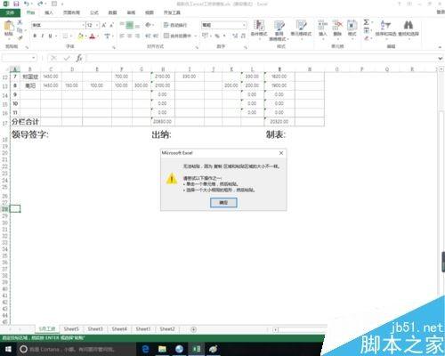 excel复制表格时如何不包含隐藏单元格?