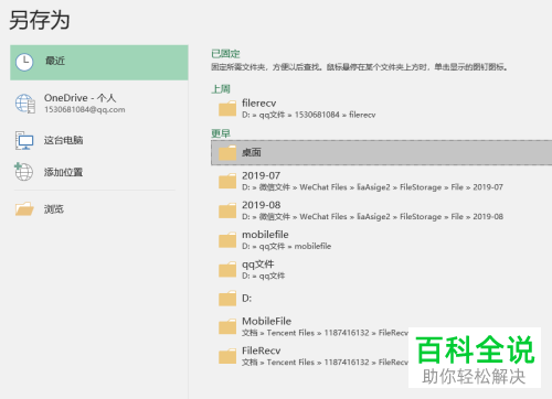 excel表格怎么转换成PDF格式