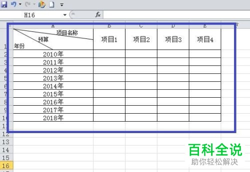 excel表格中的活动单元格怎么添加图片批注