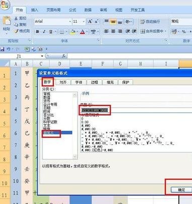 excel如何自动填学号