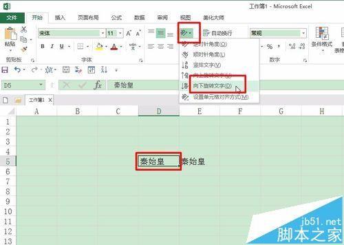 Excel怎么制作会的桌签/桌牌?