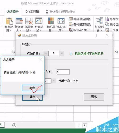 Excel表格内容怎么分成多个工作表?