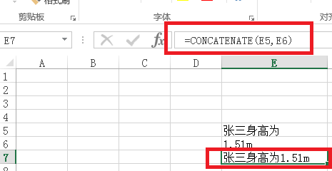 excel表格中两个数字怎么使用连接符连接?