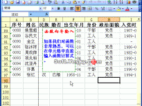 Excel2003入门动画教程专辑(共68篇)