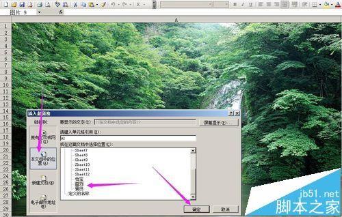 excel表格中怎么插入背景?excel样制作封面的教程