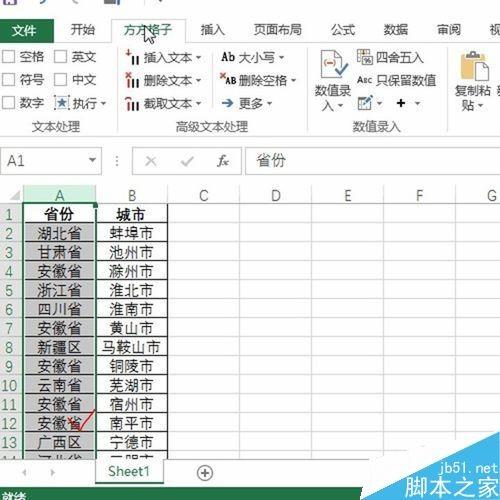 excel快速按照不同的条件设置单元格颜色