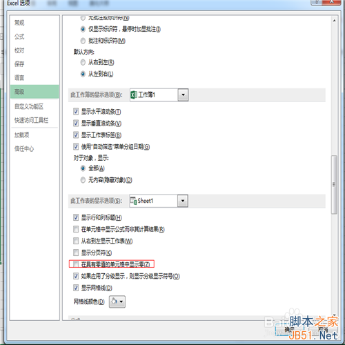 excel中如何隐藏单元格的值为\