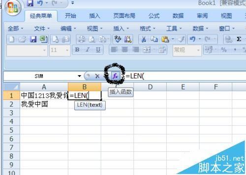 Excel怎么使用Len函数计算单元格字符个数?