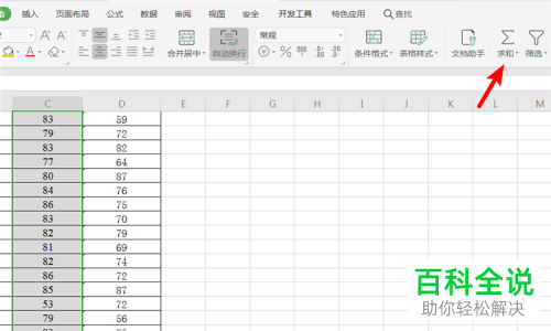 excel软件中数据的平均值怎么求取