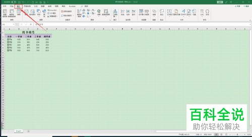 Excel怎么根据单元格数据生成图表