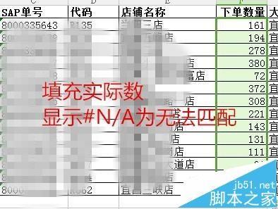 excel出库表怎么确定实际出库数以及箱数?