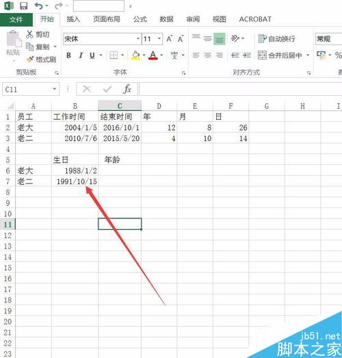 Excel2016如何根据出生日期计算年龄