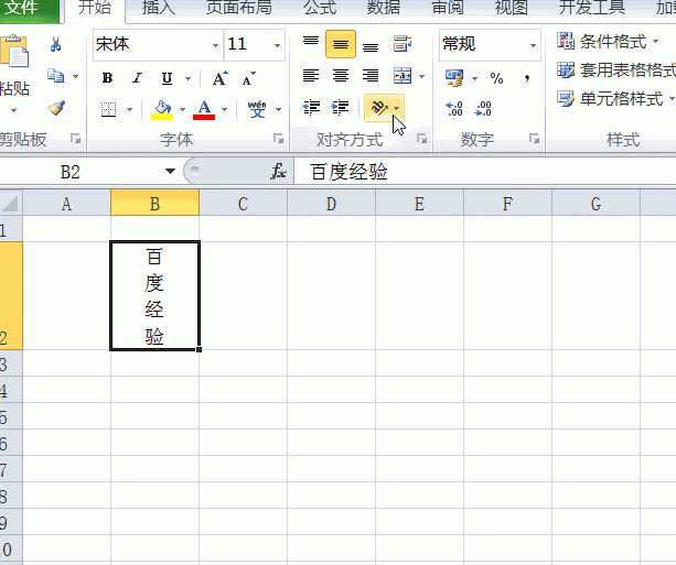 excel文字怎么调整方向? excel旋转文字的动图教程