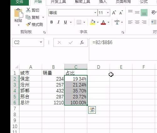 Excel表格中怎么使用条件格式制作百分比缩略图?