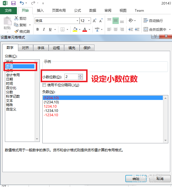 excel表格中两个数字怎么使用连接符连接?