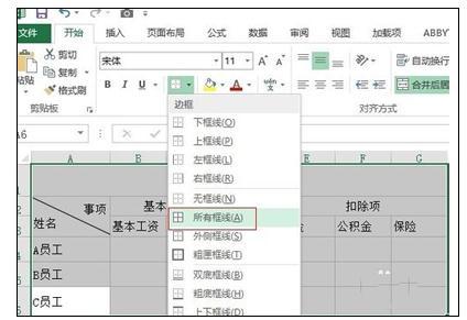 Excel2013表格中怎么进行简单操作