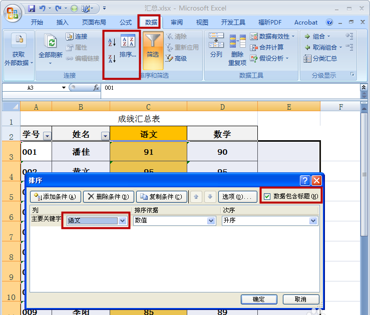 excel表格中怎么使用TRIM公式去除空格?