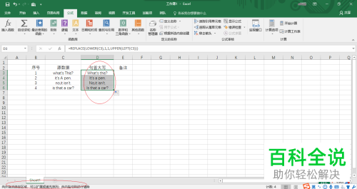 Excel 2016怎么操作使英文句首字母大写