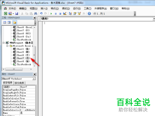 Excel表格怎么用VBA来实现删除重复值的操作