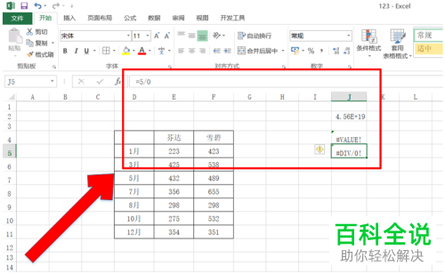 Excel表格数据乱码字符的意思及原因解析