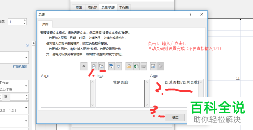 Excel2016怎么在文档中插入页眉和页脚并设置打印页面