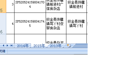 excel2007表格中标签页不见了怎么找回?