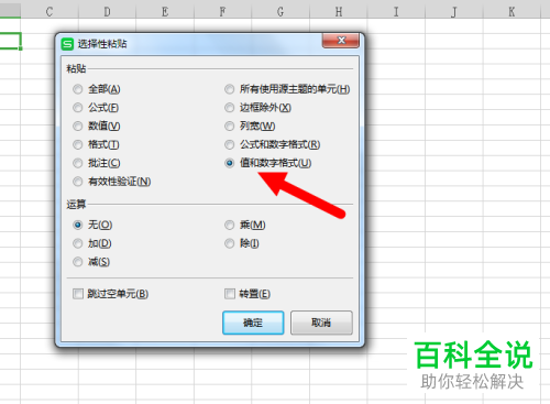 Excel表格中怎么生成指定范围的随机时间