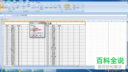 excel表格的两个窗口怎么设置分开显示