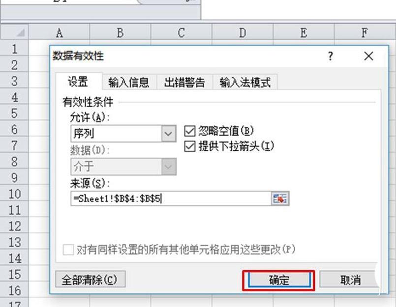 Excel工作表怎么设置工作完成状态?