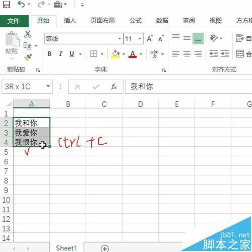 Excel怎么使用方方格子实现文本的倒序书写?
