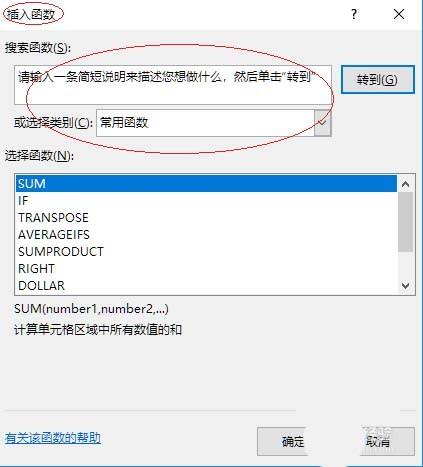 Excel2016怎么使用函数公式转换经纬度?