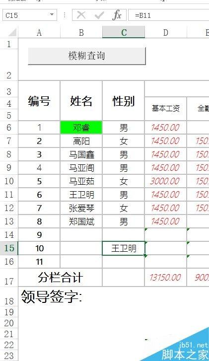 excel中函数indirect实现嵌套引用