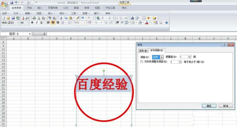 excel表格怎么盖电子印章? excel表格设计电子印章的教程