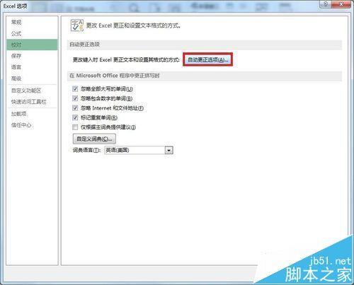 Excel表格中英文首字母小写怎么自动更正为大写?