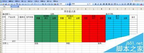 excel中怎么制作库存盘点表?