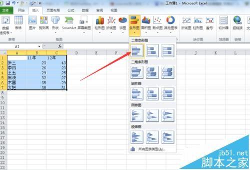 excel怎么画条形图? excel对照条形图的制作方法